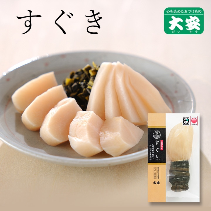 すぐき 196ｇ入