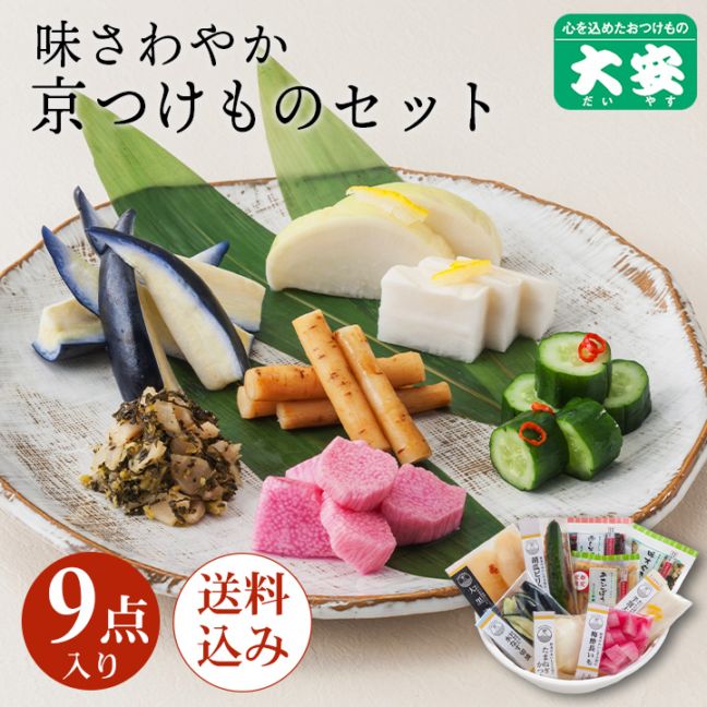 京の味わい 直CM-50 ＜送料込＞ 京都 大安 お中元