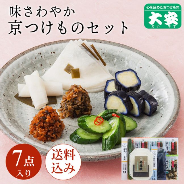 産直味さわやか＜送料込＞ 直SS-36 千枚漬 京都 漬物 大安