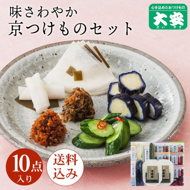 産直味さわやか＜送料込＞ 直SS-50  千枚漬 京都 漬物 大安