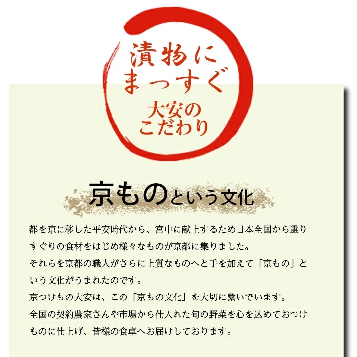 京の味わい 直CM-40 ＜送料込＞ 京都 大安 お中元