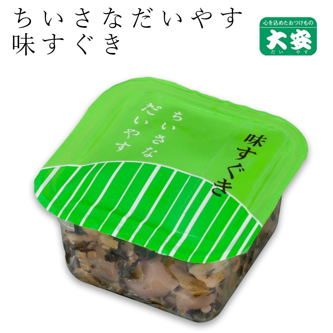味すぐきＹ 24ｇ入 ちいさなだいやす 京都 漬物 大安