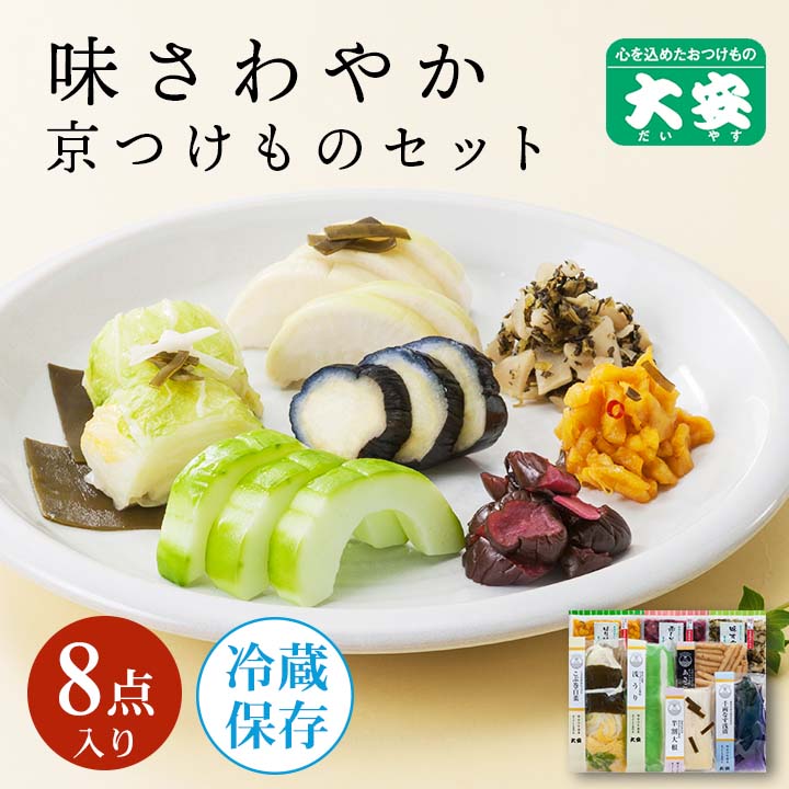 味さわやか CA-34 京都 大安