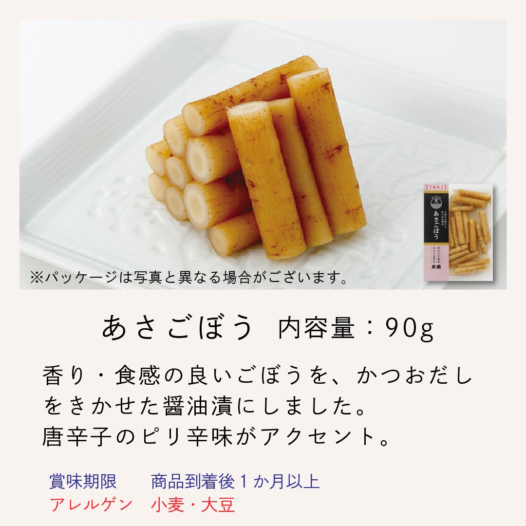 味さわやか CA-34 京都 大安