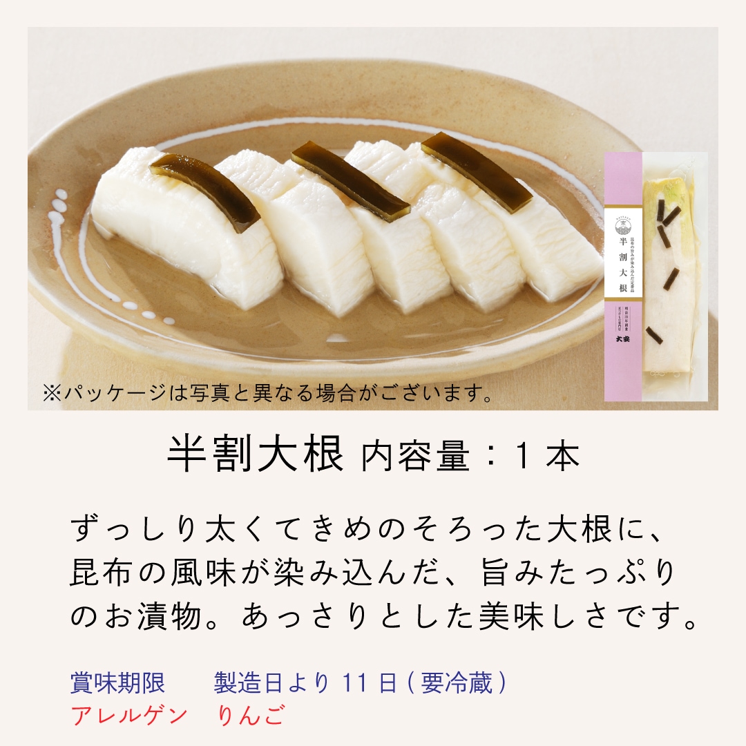 味さわやか CA-50 京都 大安