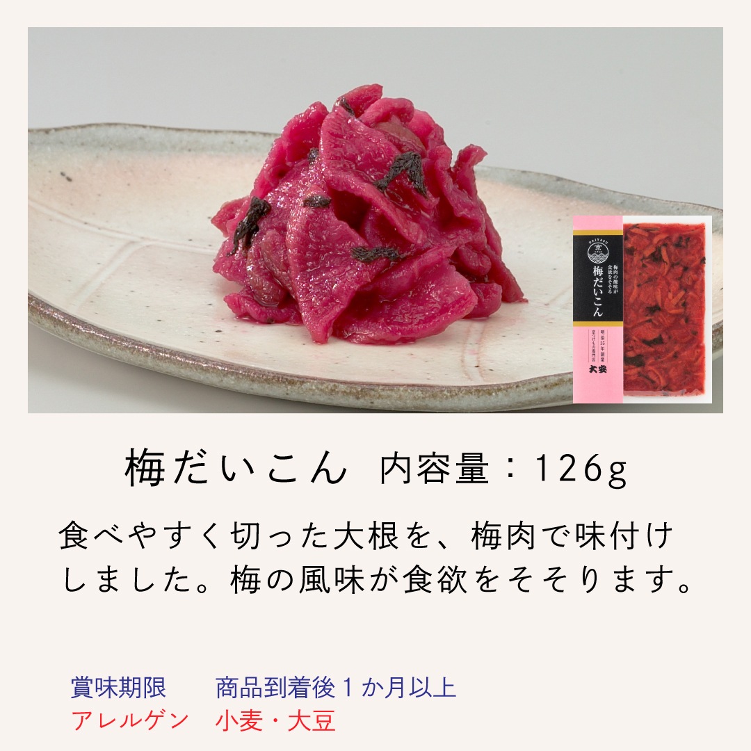 味さわやか CA-50 京都 大安