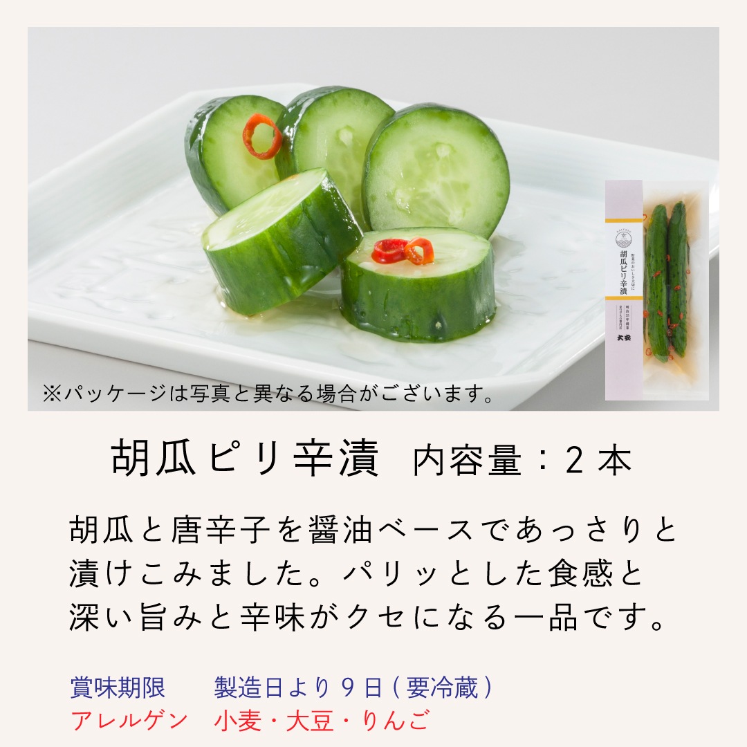 味さわやか CA-50 京都 大安