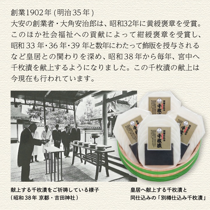 産直味さわやか＜送料込＞ 直FF-50  千枚漬 京都 漬物 大安