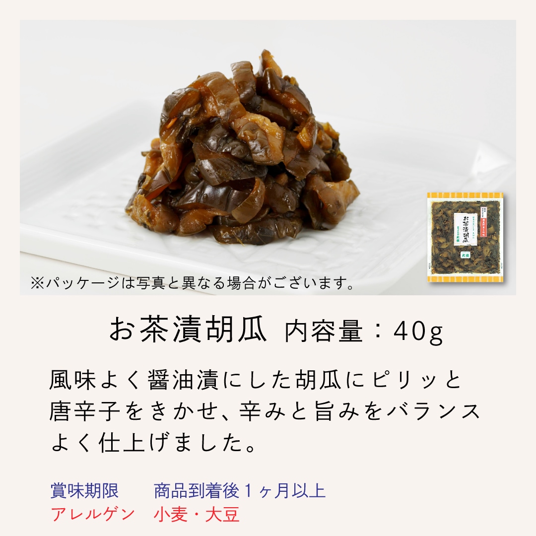 京の味 H-25 京都 漬物 大安
