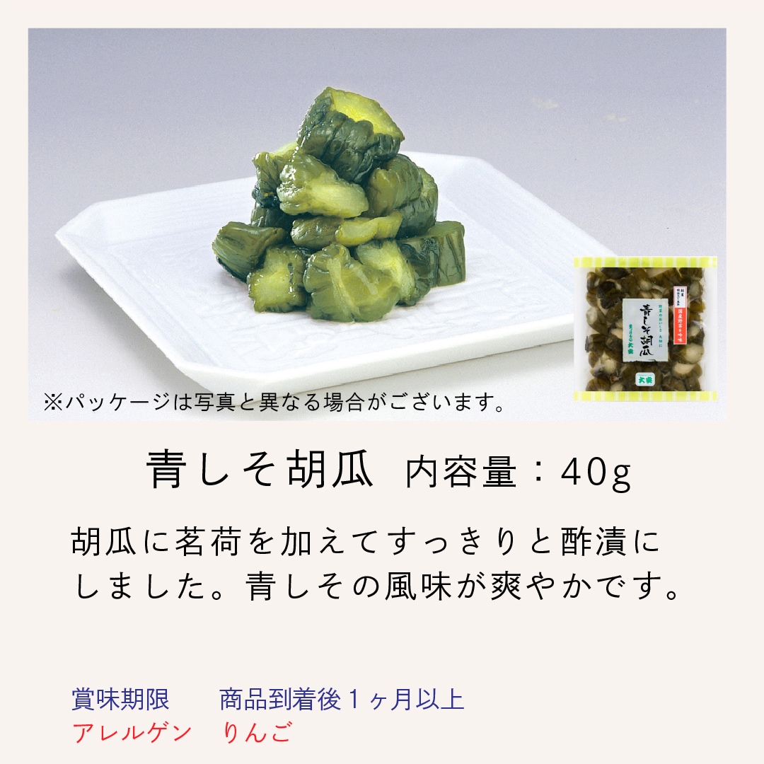 京の味 H-25 京都 漬物 大安