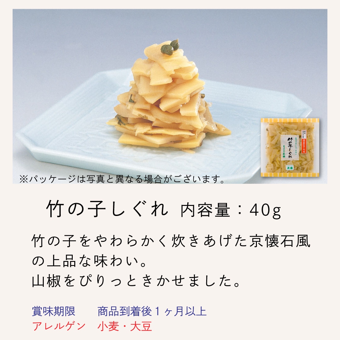 京の味 H-25 京都 漬物 大安