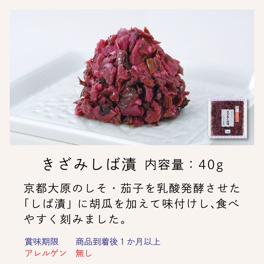 京の味 H-25 京都 漬物 大安