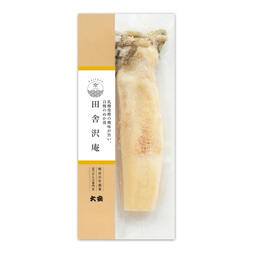 田舎沢庵 1/2割  京都 漬物 大安