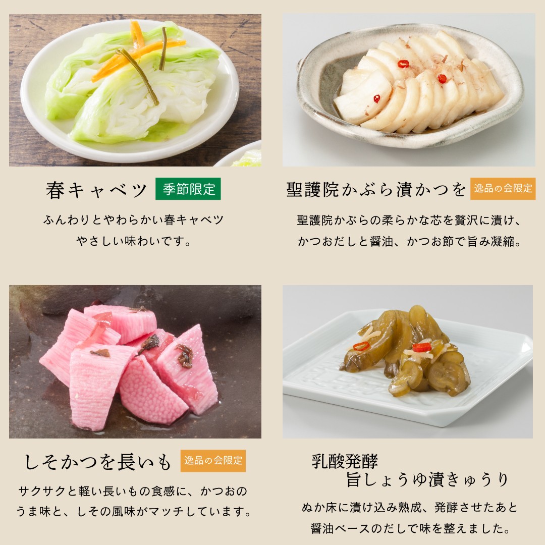 2月逸品の会＜送料込＞