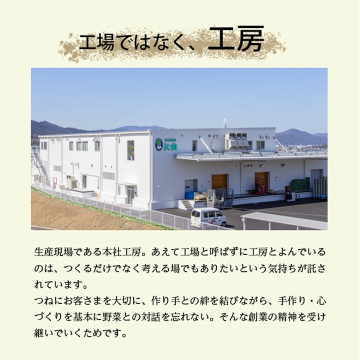ちいさなだいやす 直YC-A ＜送料込＞ 京都 漬物 大安