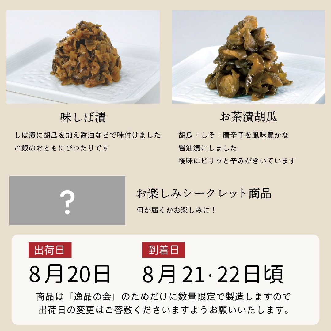 8����ʤβ� ����������