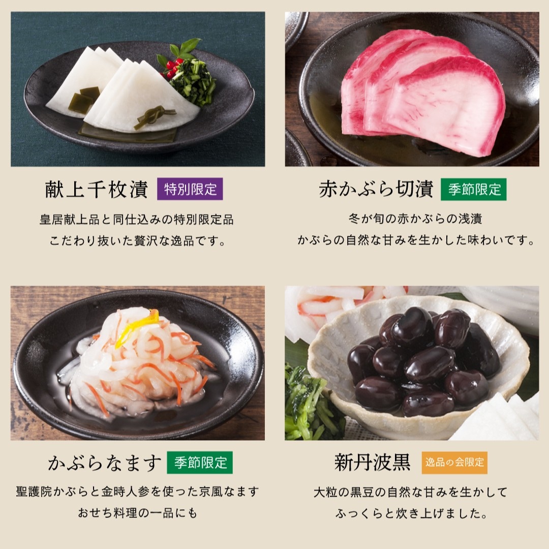 12月逸品の会＜送料込＞
