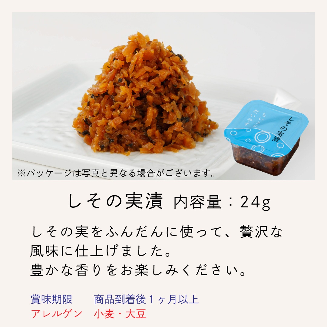 ちいさなだいやす まとめ買いセット MA-Y (5点入×5箱セット) 京都 漬物 大安