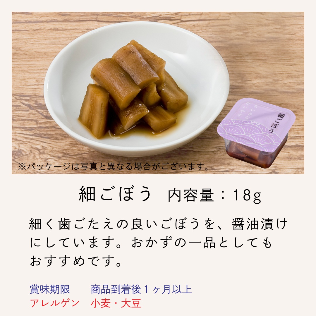 ちいさなだいやす まとめ買いセット MA-Y (5点入×5箱セット) 京都 漬物 大安