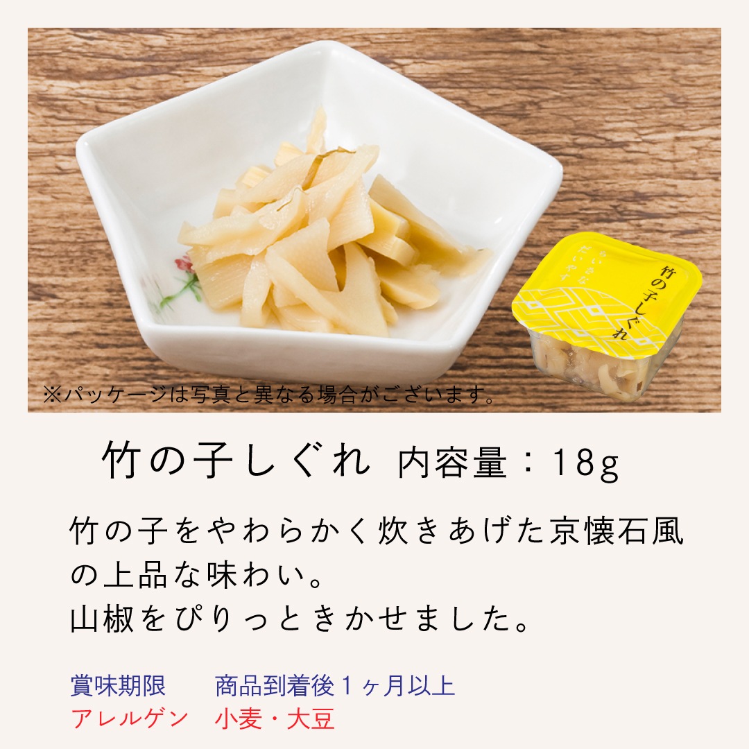 ちいさなだいやす まとめ買いセット MA-Y (5点入×5箱セット) 京都 漬物 大安