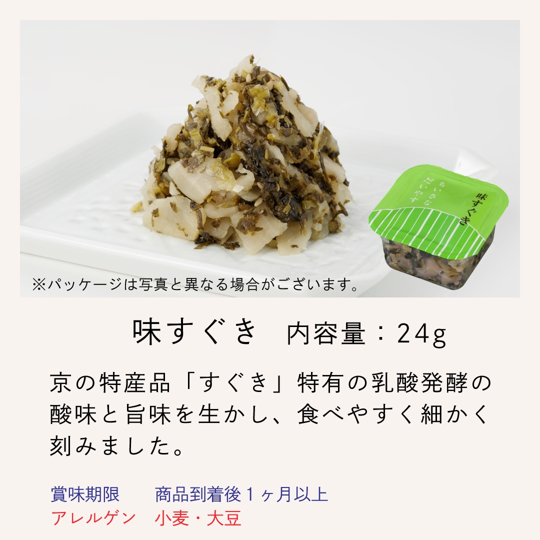 ちいさなだいやす まとめ買いセット MA-Y (5点入×5箱セット) 京都 漬物 大安
