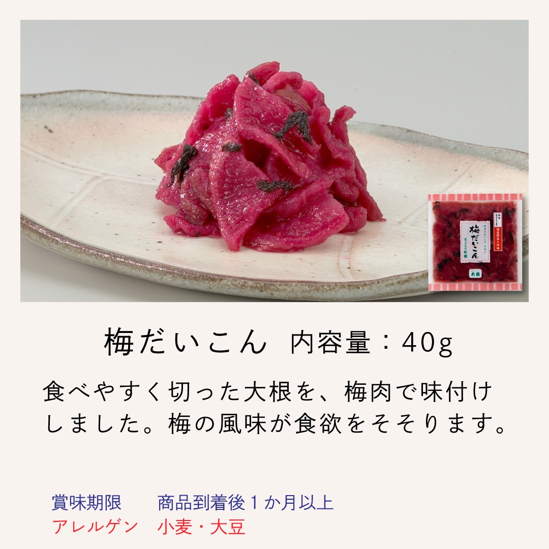 ＜祇園祭大船鉾パッケージ＞京の味 OH-10 京都 漬物 大安