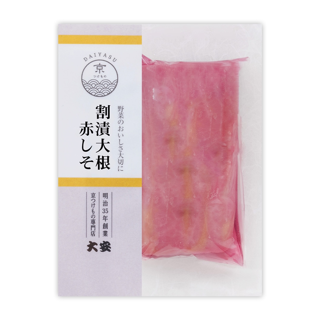 割漬大根赤しそ 1/2割入 京都 漬物 大安