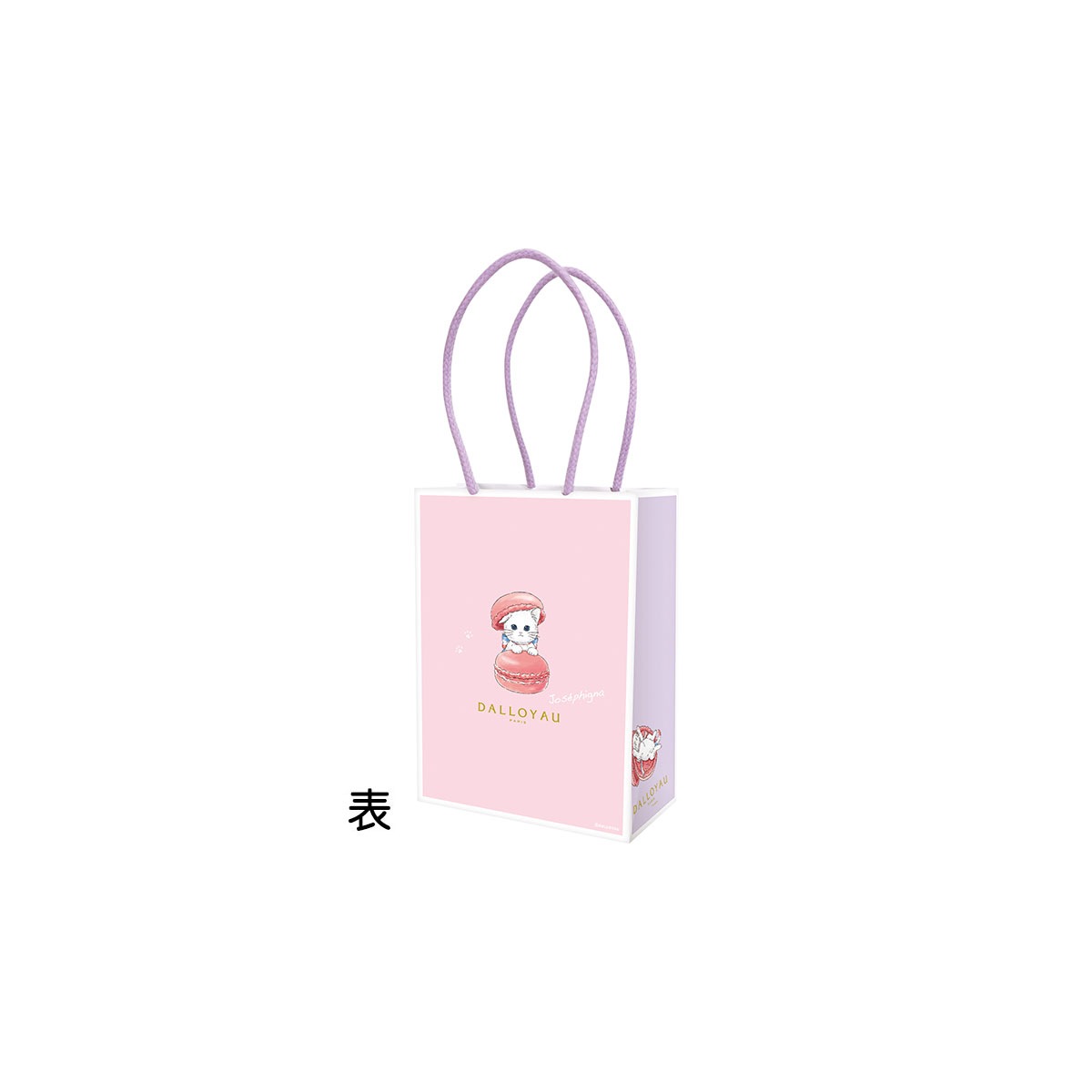 ミニ ジョセフィーニャ 手提げ袋