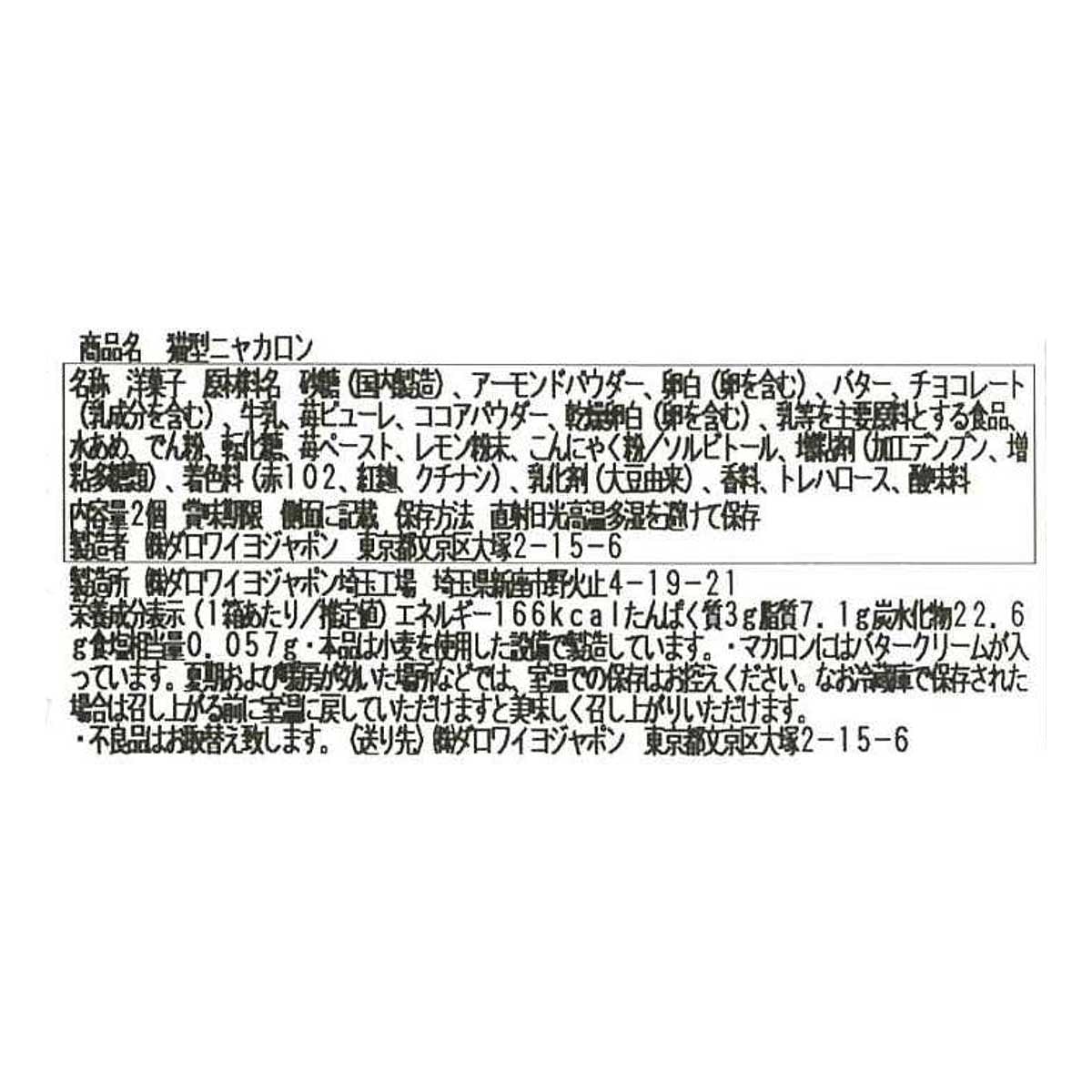 猫型ニャカロン イエロー