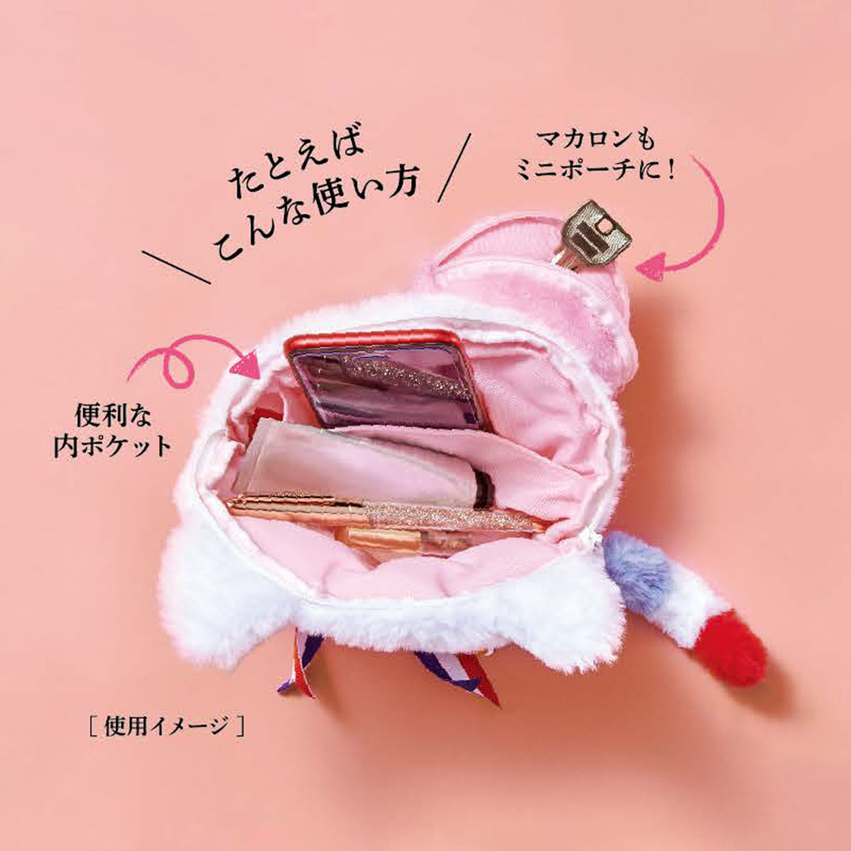 ジョセフィーニャのもふもふポーチ