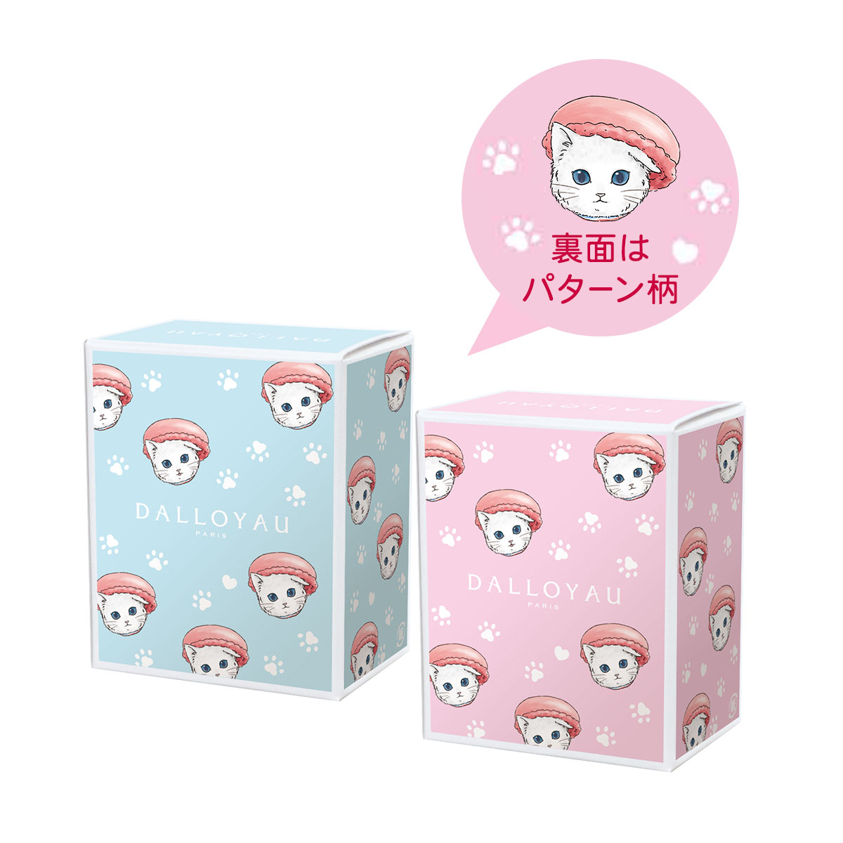 ニャカロンラスク 3個セット （キャラメル/ショコラ/ヴァニーユ）