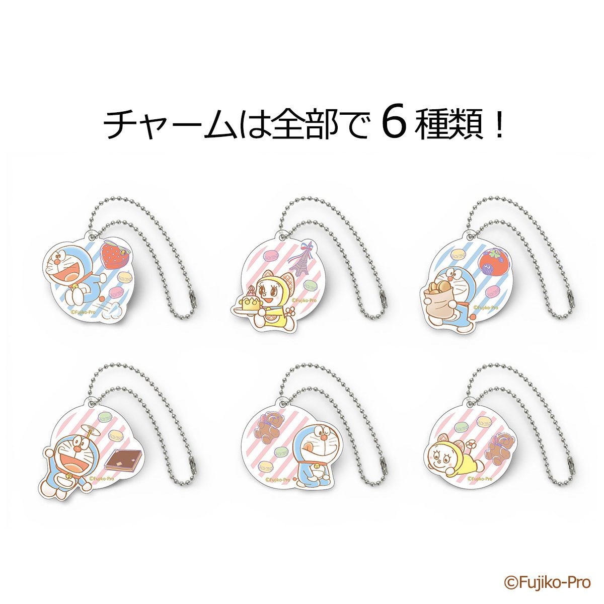 ドラえもん キャラメルサンドクッキー（フレーズ＆テ）ピンク