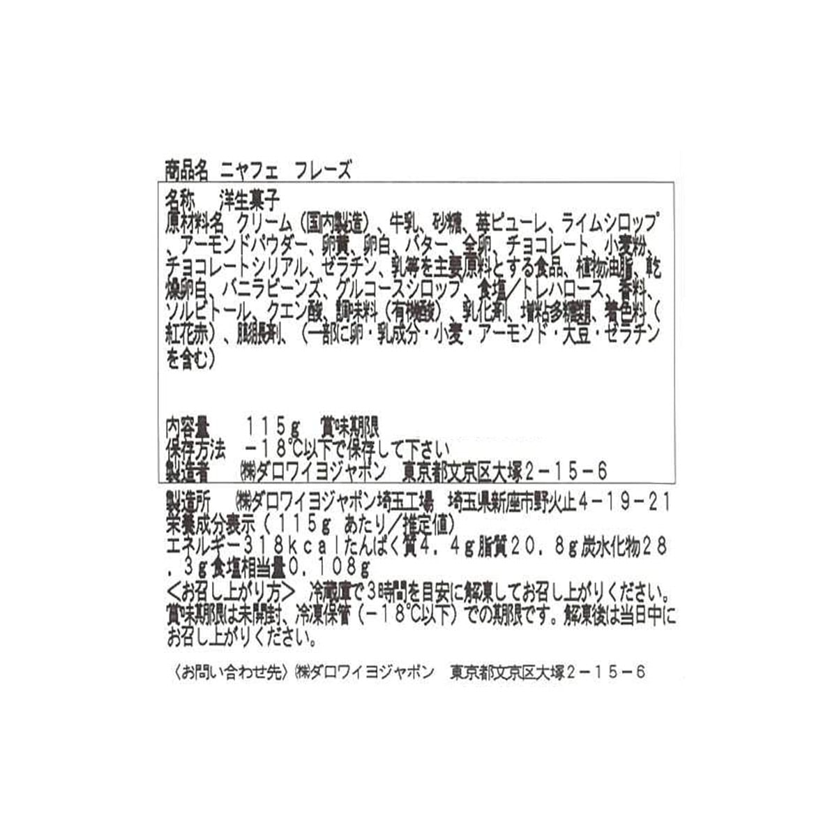 ニャフェ フレーズ