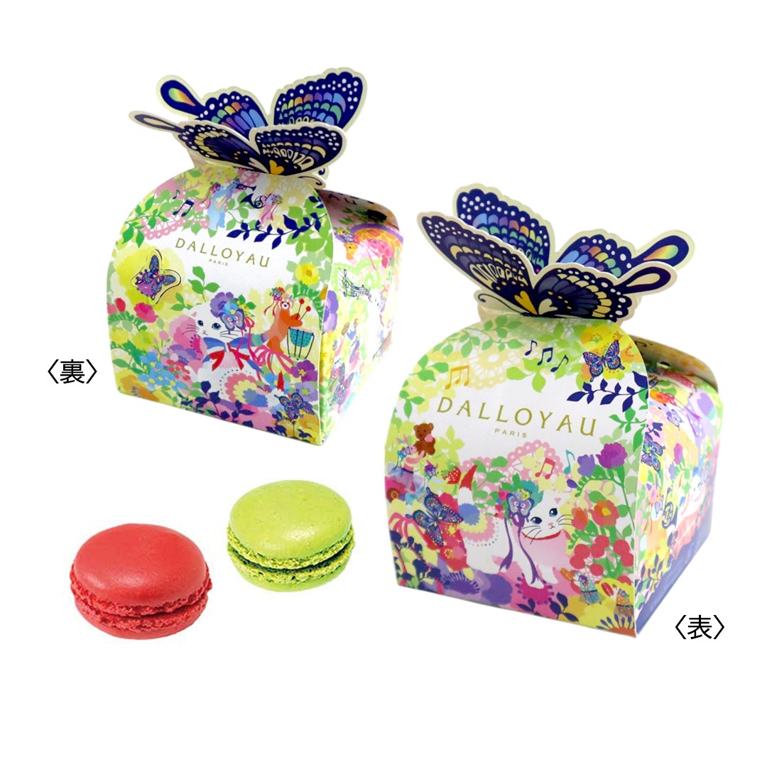 パピヨン ニャカロン詰め合わせ（2個入）