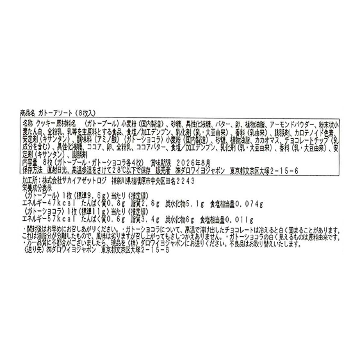 お楽しみ袋