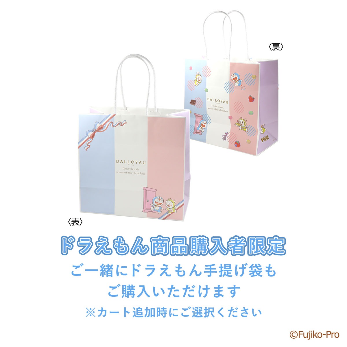 ドラえもん マカロン（4個入）