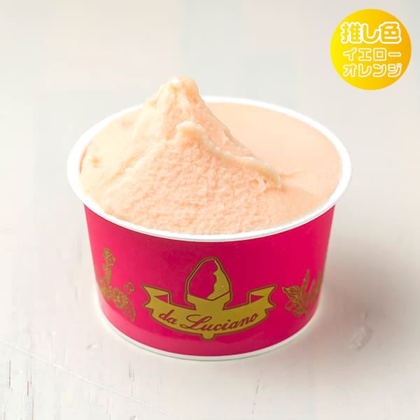 タロッコオレンジ