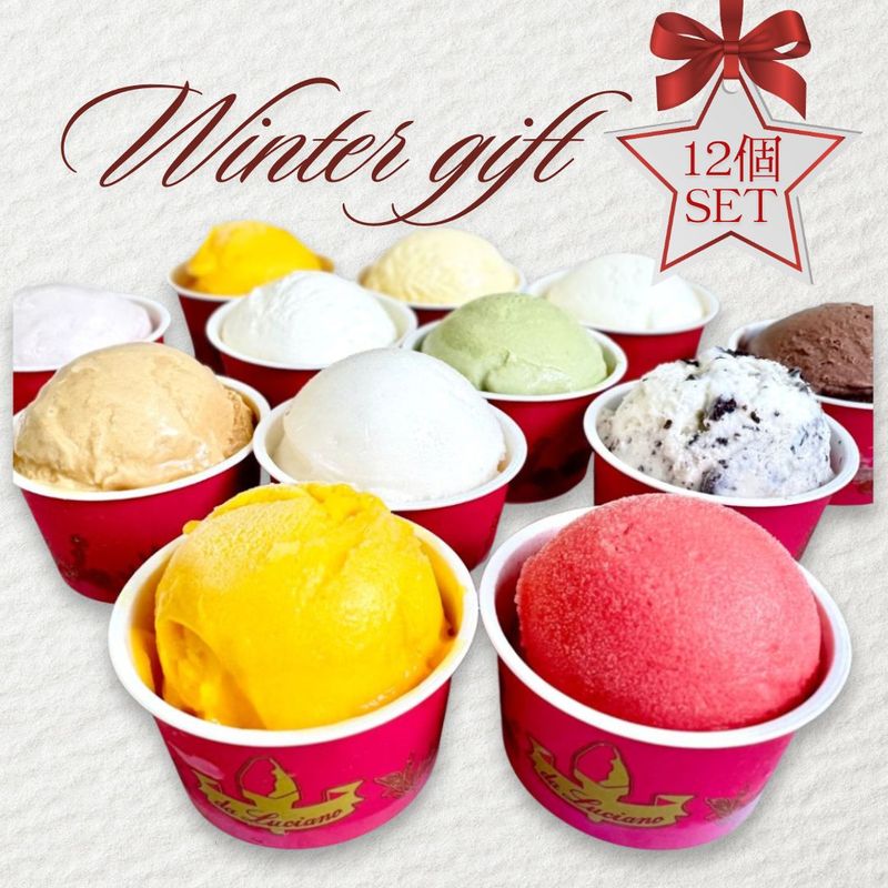 【2025ウィンターギフトジェラート12個セット】送料別途