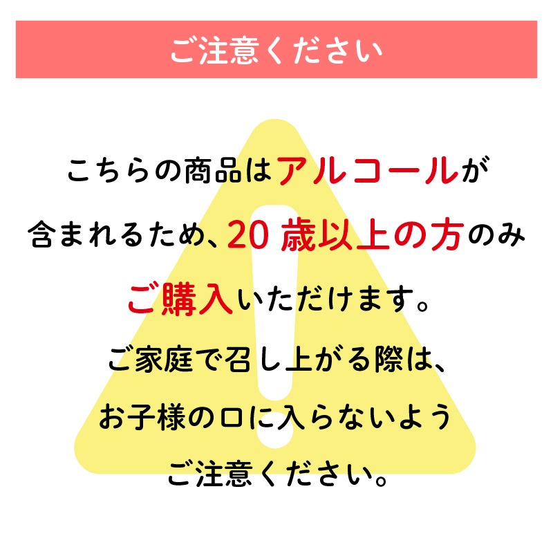 【カクテルジェラート6個セット】送料別途