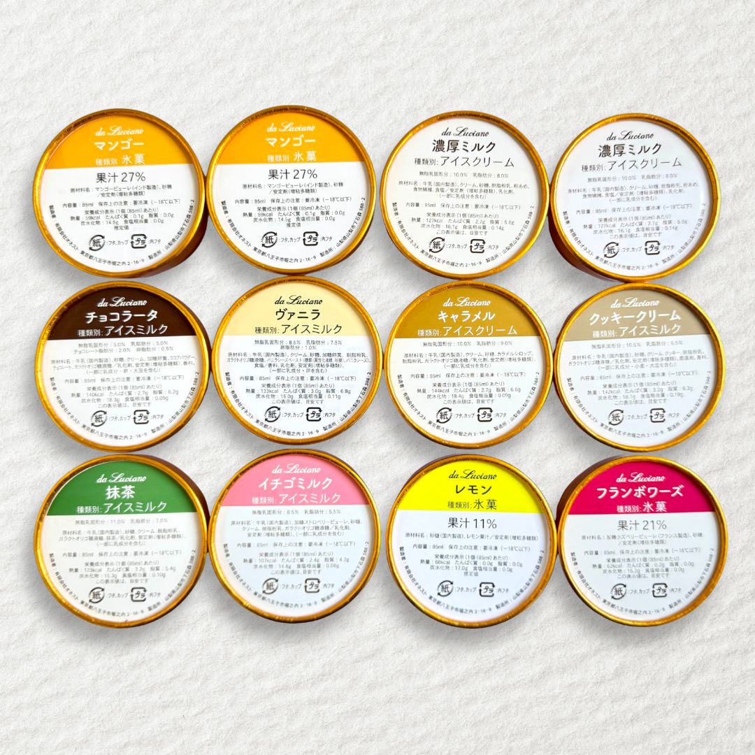 たっぷり12個セット(送料別途)【日本ギフト大賞2023】