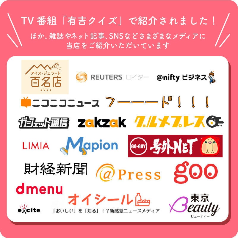 カップアイスケーキ フラワーダリアセット【送料別途】