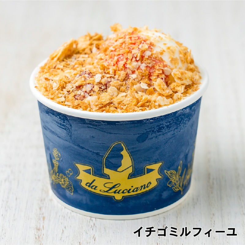 【送料別途】カップアイスケーキ　トルティーナセット