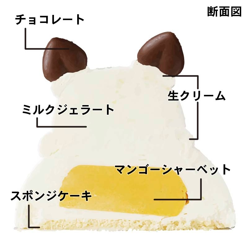 【送料別途】アイスケーキ　白ねこ