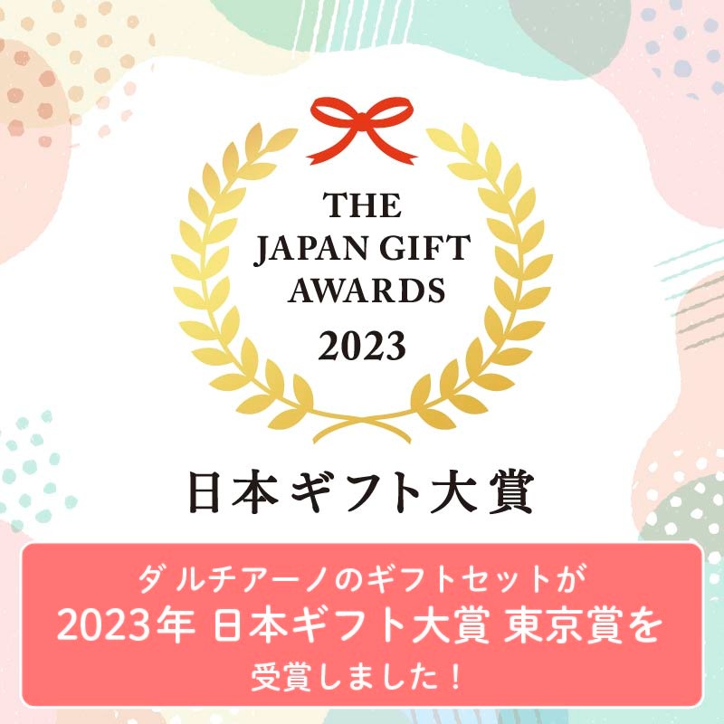 2025サマーギフト ジェラート6個セット(送料別途)【日本ギフト大賞2023】
