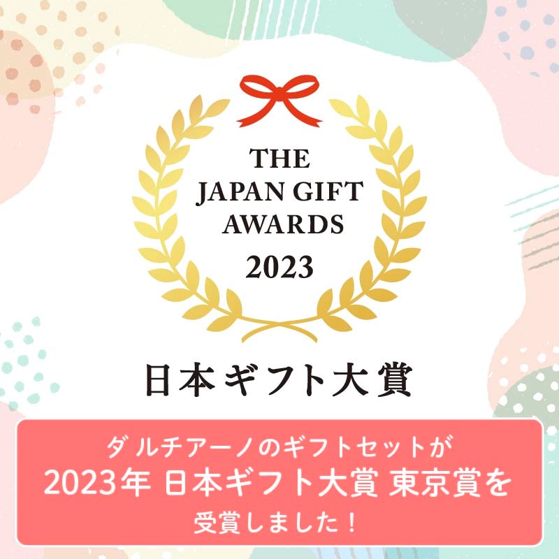 秋の限定ジェラート6個セット(送料別途)