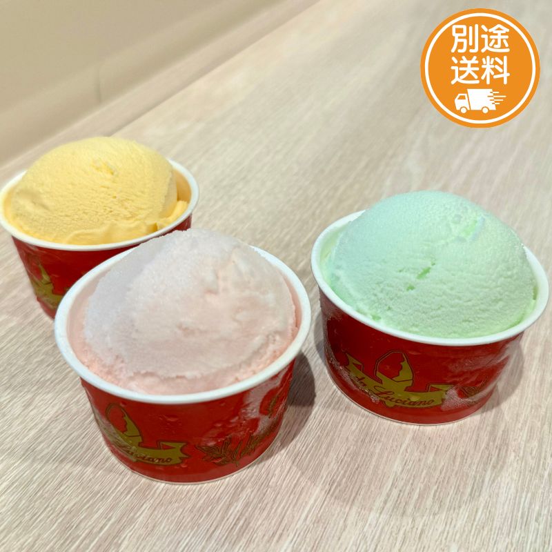 【カクテルジェラート3個セット＜グリーン＞】送料別途
