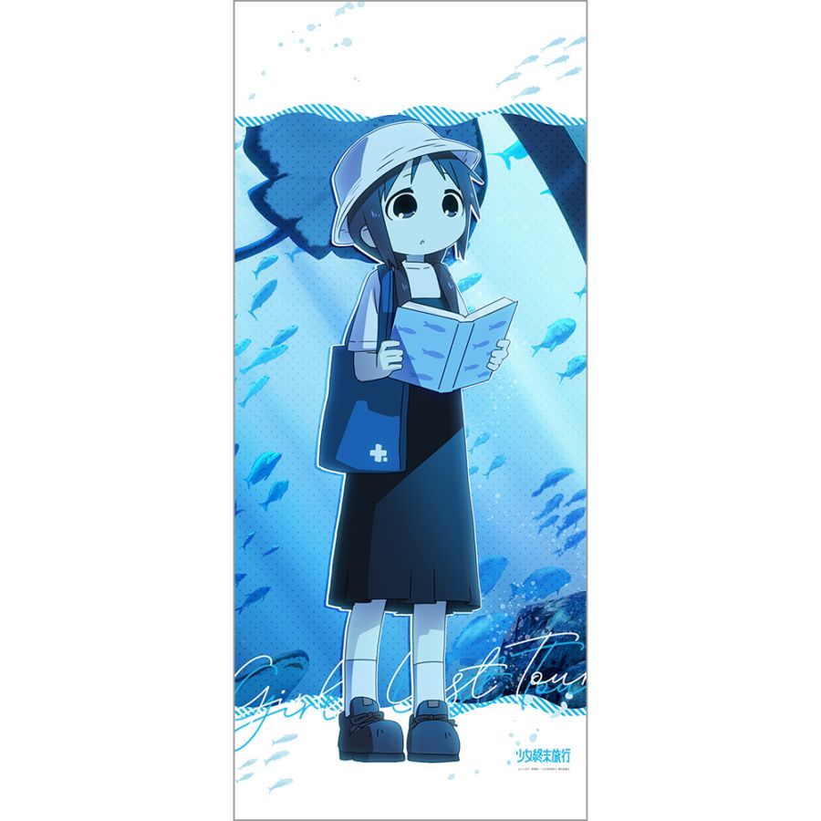 少女終末旅行]描き下ろし特大タペストリー（チト／水族館）