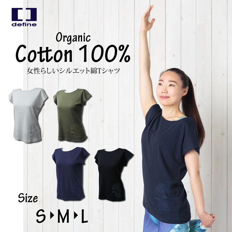 オーガニックコットンTシャツ 蓮柄 DEFINE　3014-0702