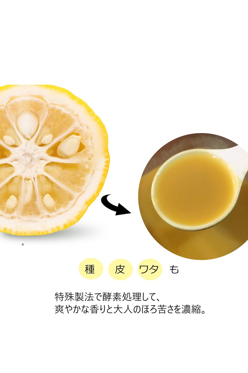 【3本セット】実生ゆず　濃縮リキッド　60ml x 3本