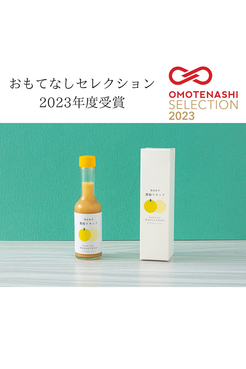 【3本セット】実生ゆず　濃縮リキッド　60ml x 3本